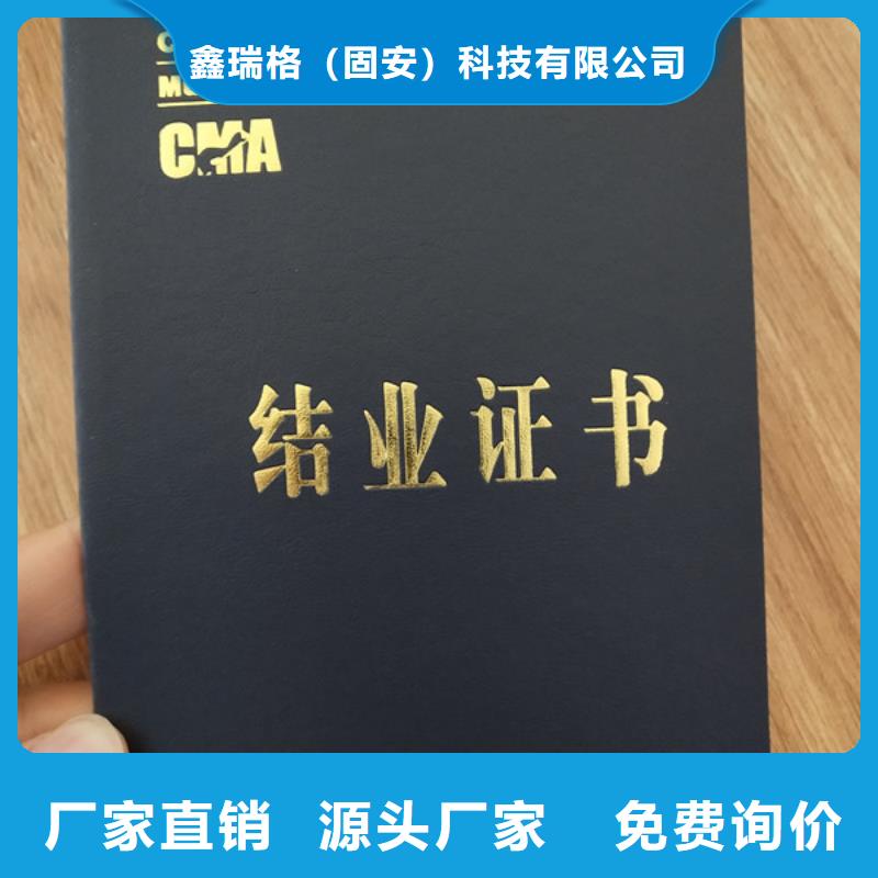 防偽印刷廠_食品經(jīng)營許可證品質(zhì)保證