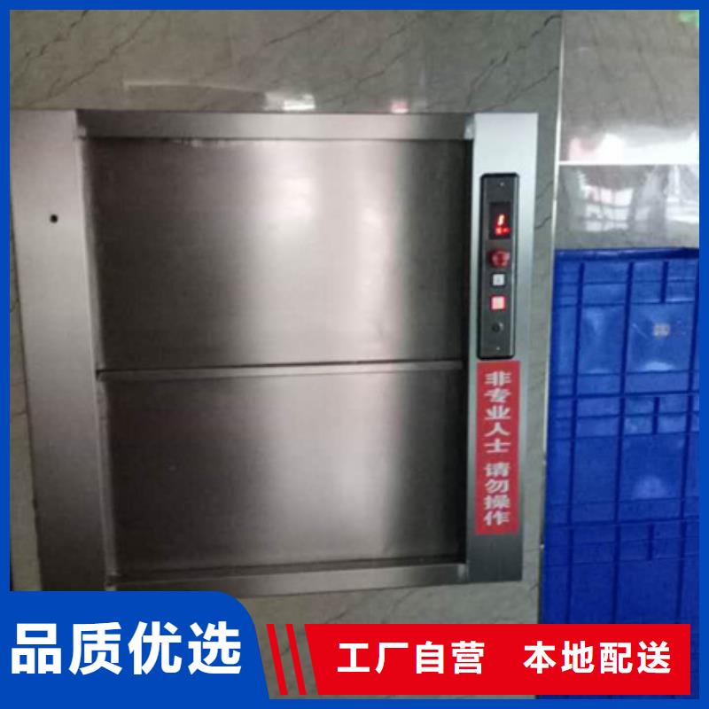 甄选好物【民洋】颍上餐厅专用传菜电梯安装销售厂家