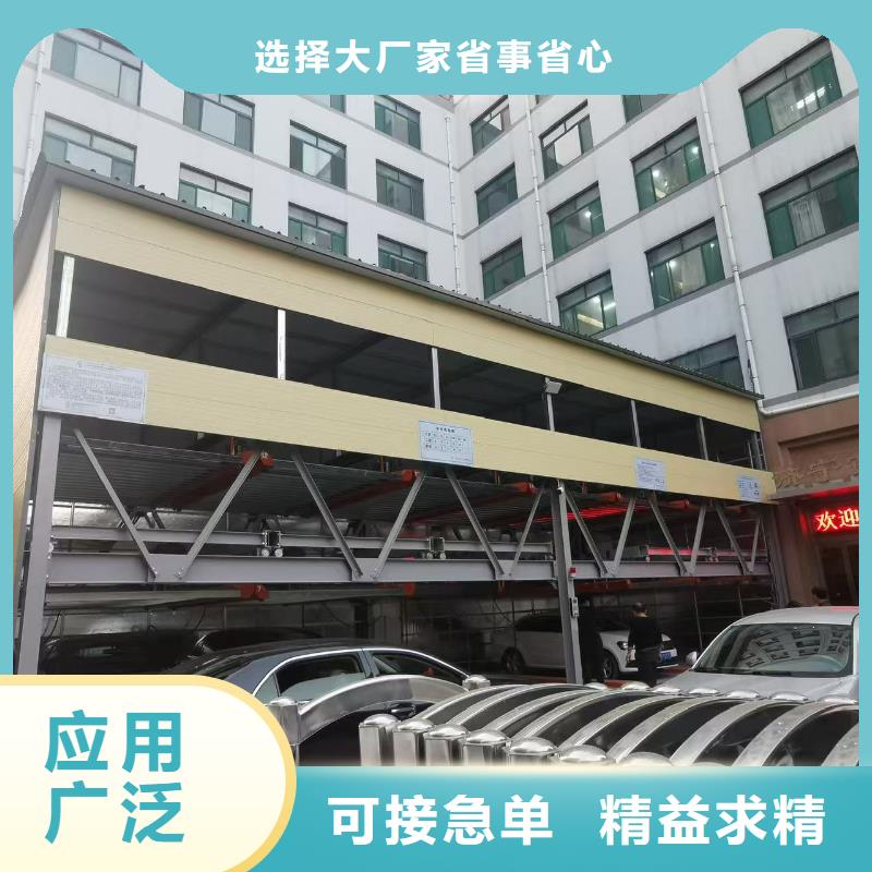 支持定制的機械車位是什么意思批發(fā)商