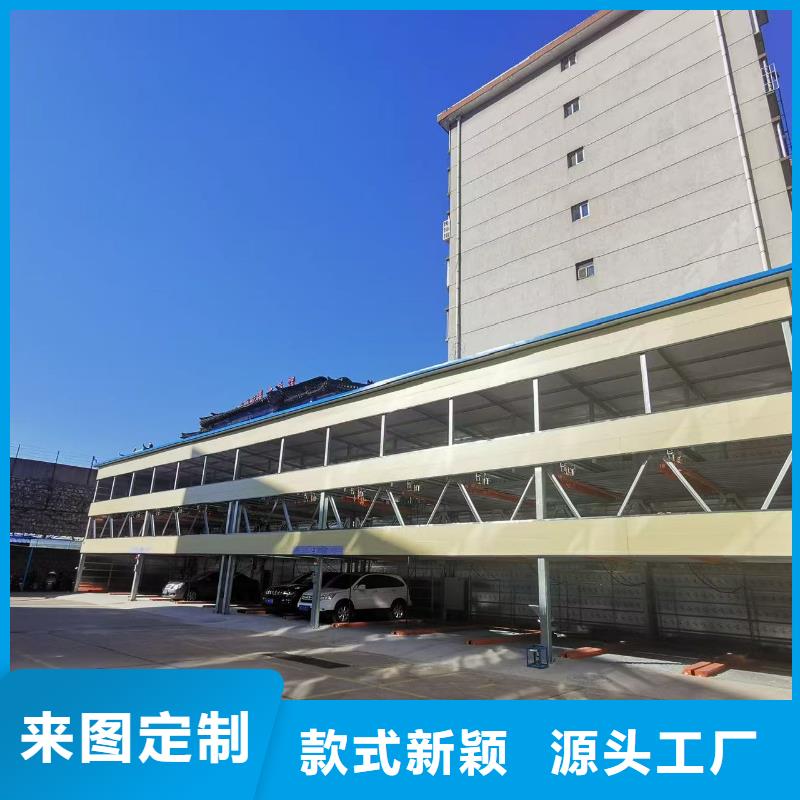 歡迎選購##升降橫移式立體車庫廠家