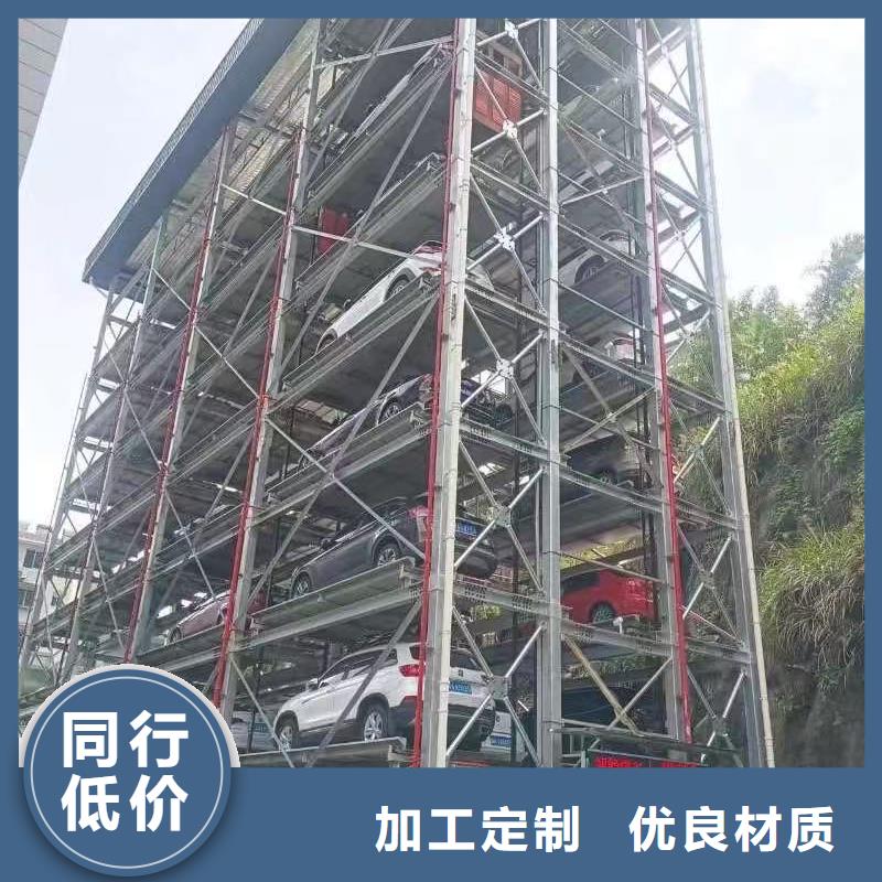 支持定制的機械車位是什么意思批發(fā)商