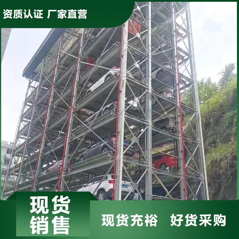 支持定制的機(jī)械車(chē)位是什么意思批發(fā)商