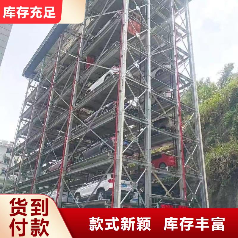 機(jī)械車位停車演示-購(gòu)買省心