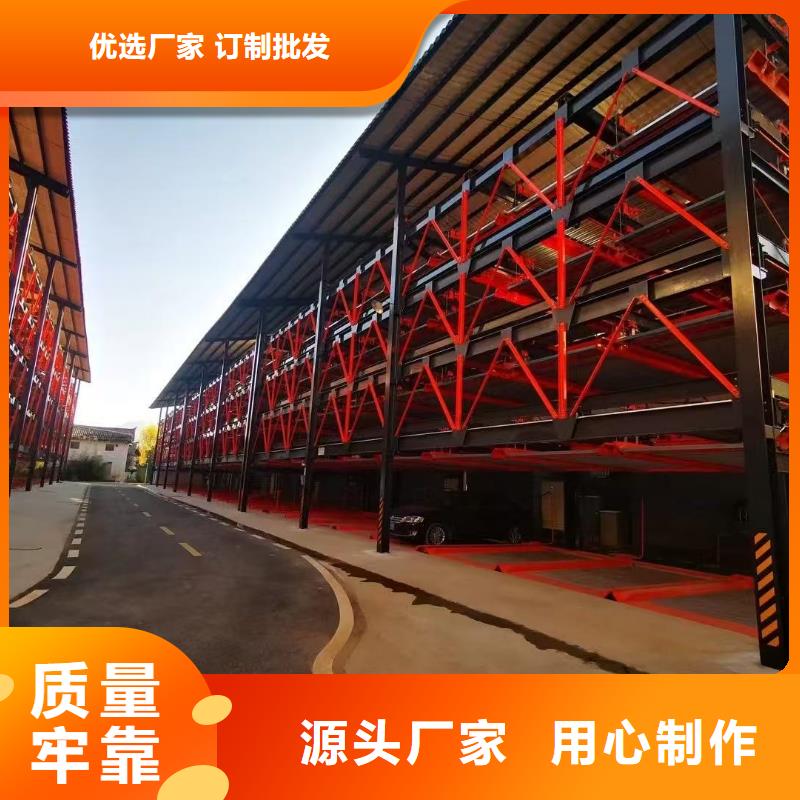 歡迎選購##升降橫移式立體車庫廠家