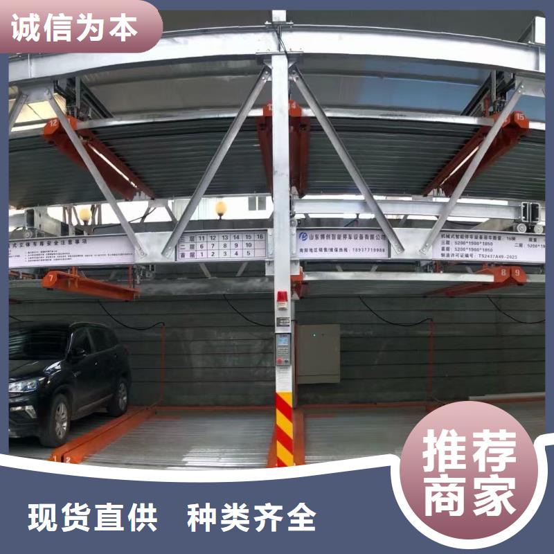支持定制的機械車位是什么意思批發商