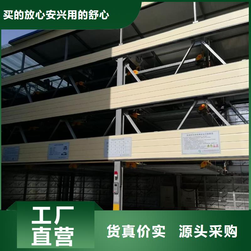 可信賴的機械車位高度要求廠家