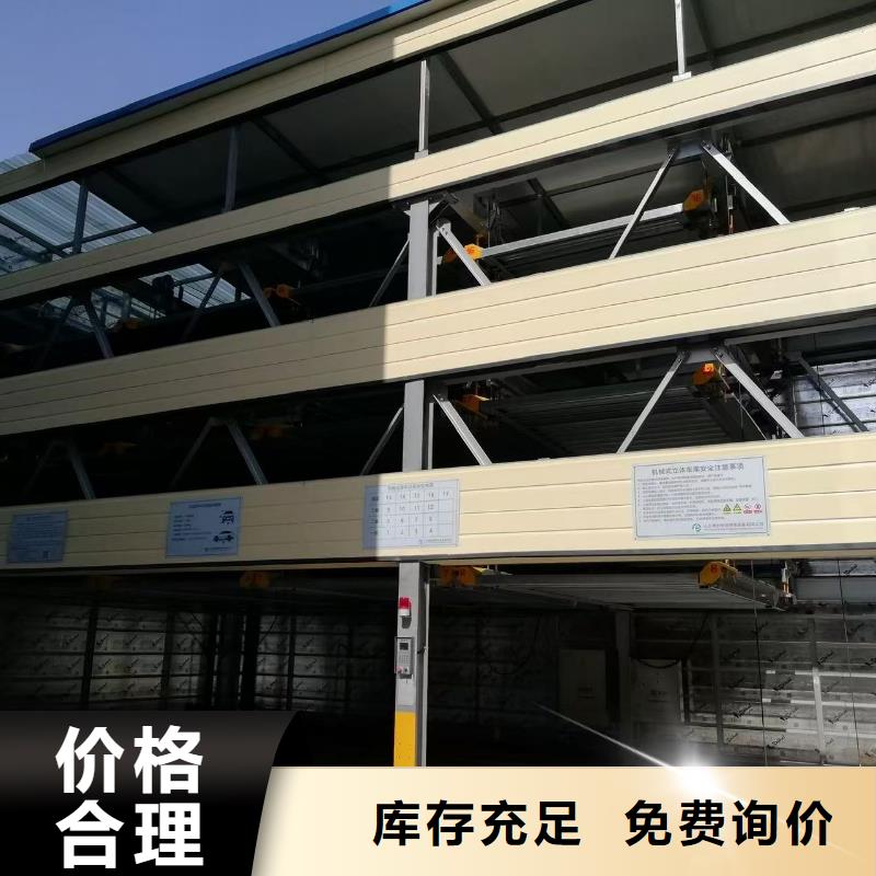 支持定制的機械車位是什么意思批發商