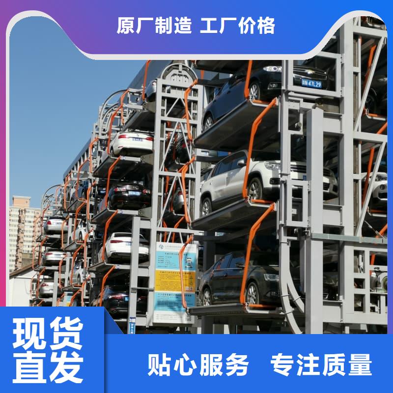 歡迎選購##升降橫移式立體車庫廠家