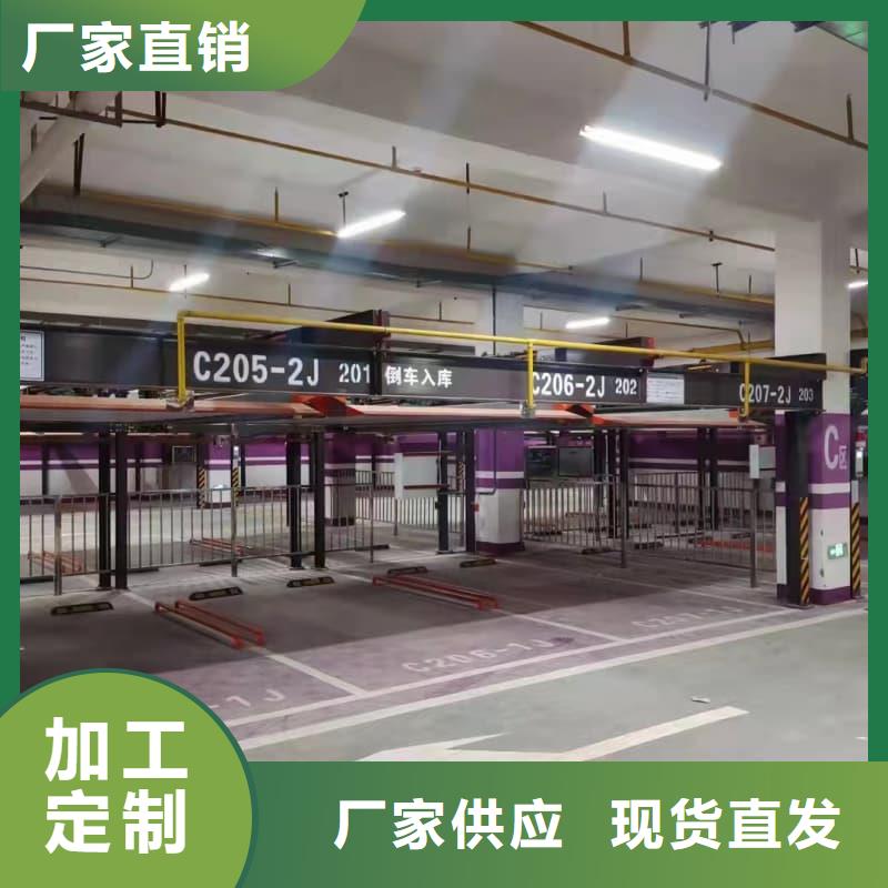 機械車位是什么意思廠家質量過硬