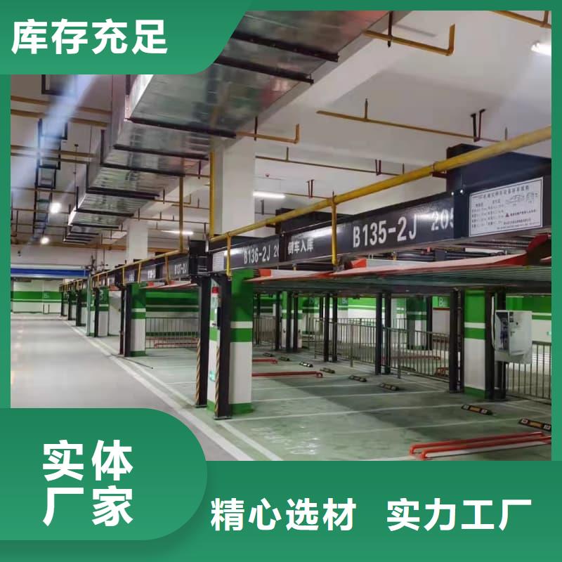做機械車位租賃廠家電話的生產廠家