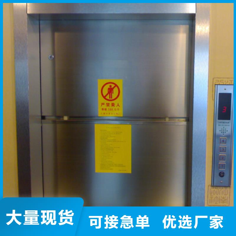 供应商—九龙坡传菜电梯厂家
