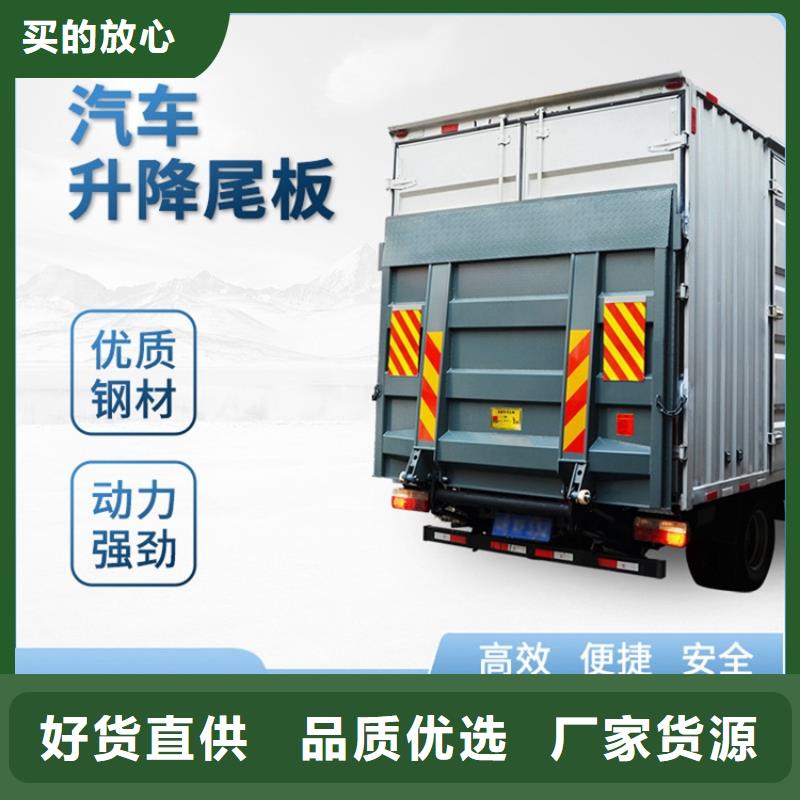 汽車尾板-傳菜電梯好貨采購