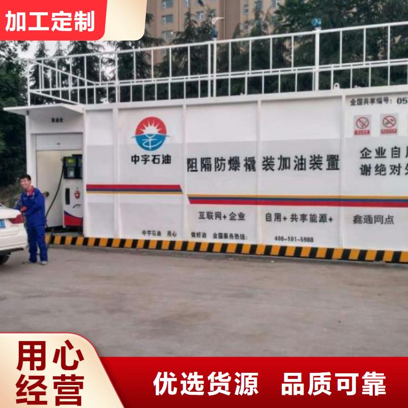撬裝加油站-撬裝加油站高性價比