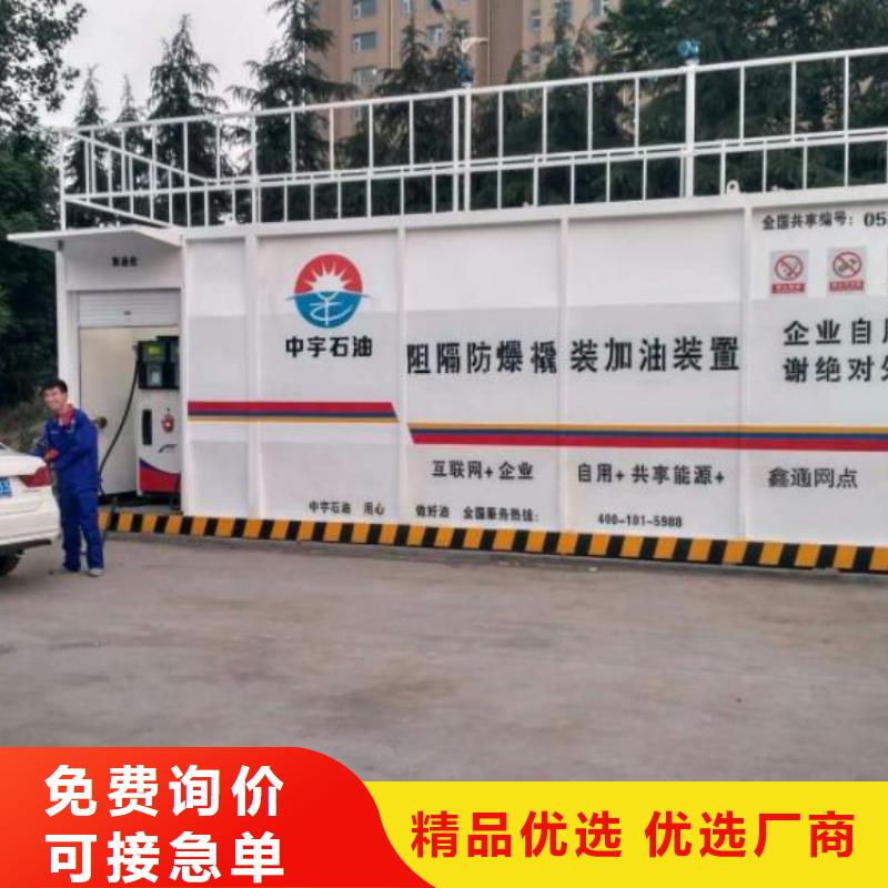 碼頭撬裝加油站工廠直銷