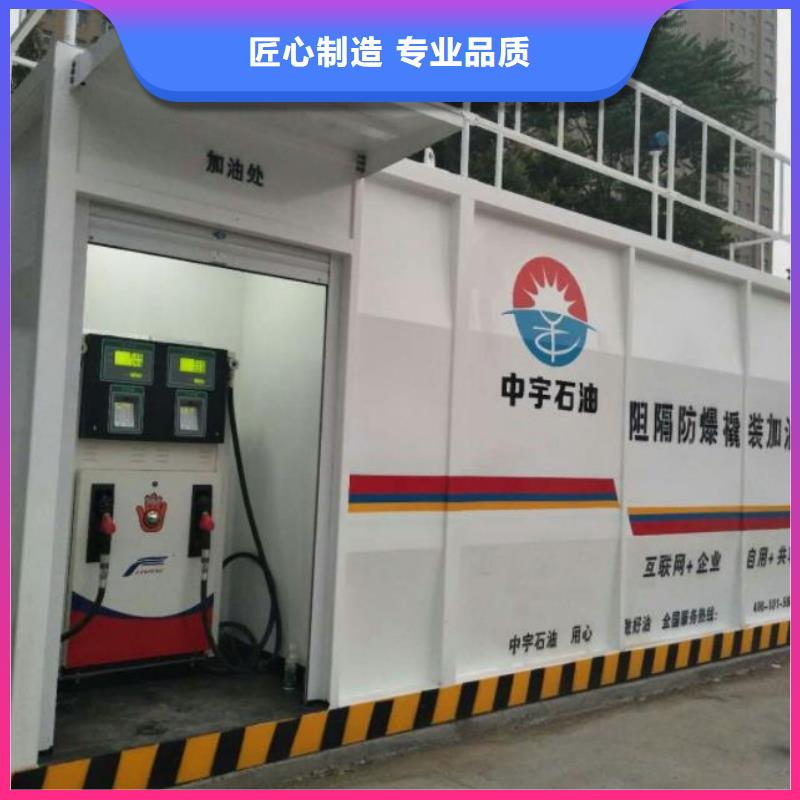 碼頭撬裝加油站工廠直銷