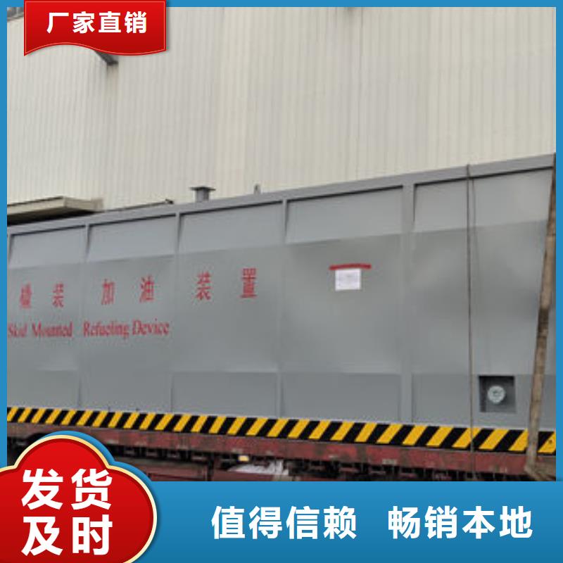 撬裝加油站-撬裝加油站高性價比