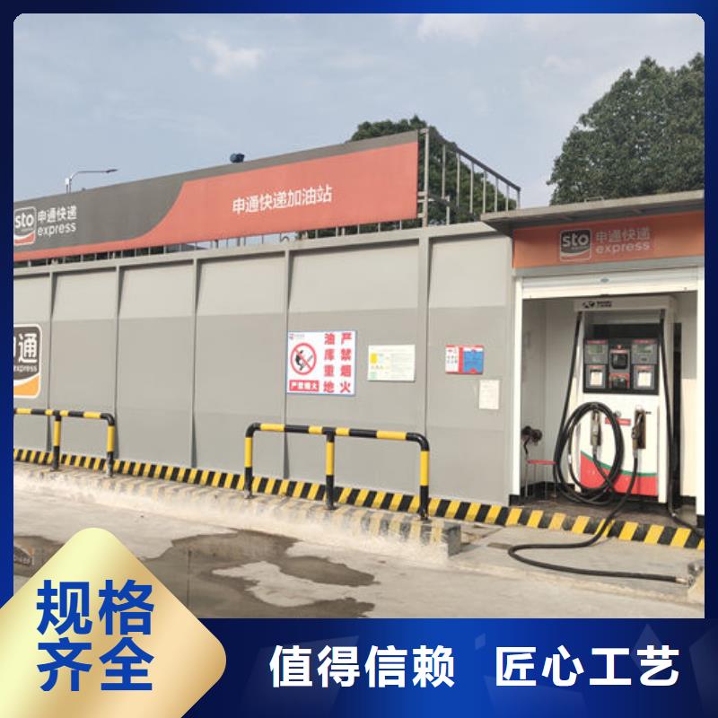 撬裝加油站廠家實(shí)力雄厚