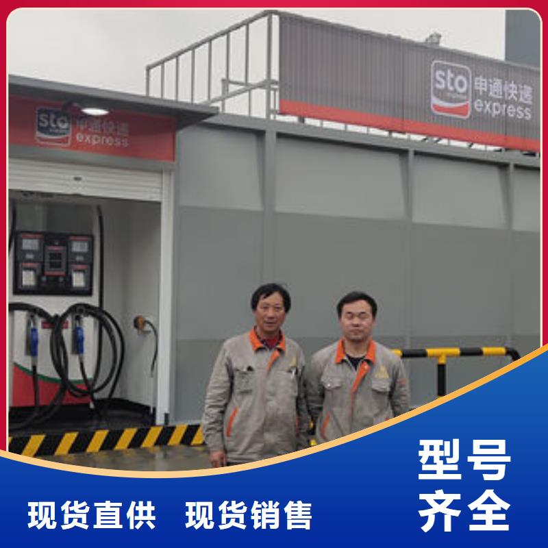 集裝箱式加油站廠家直銷
