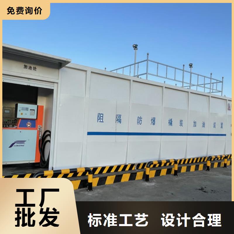 移動(dòng)撬裝站歡迎電詢