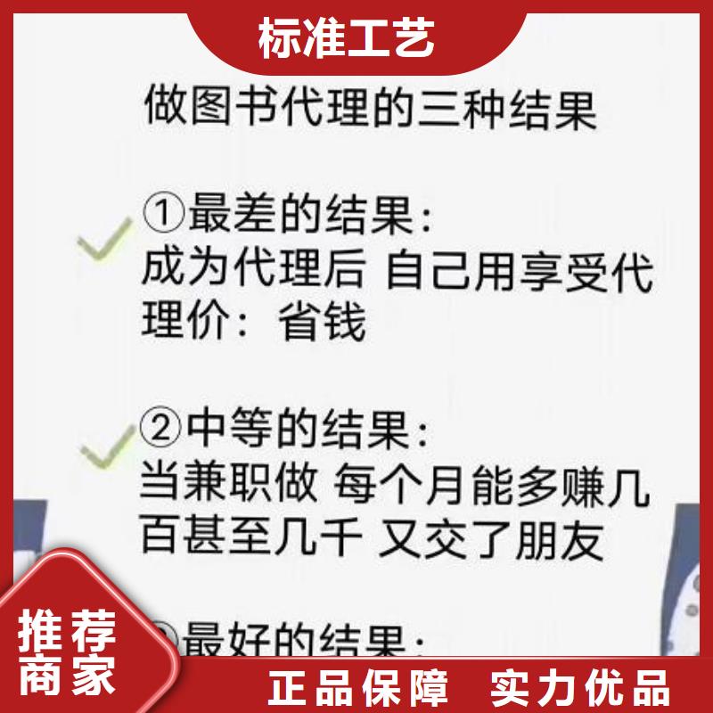 繪本招微商代理【幼兒園教材】做工細致