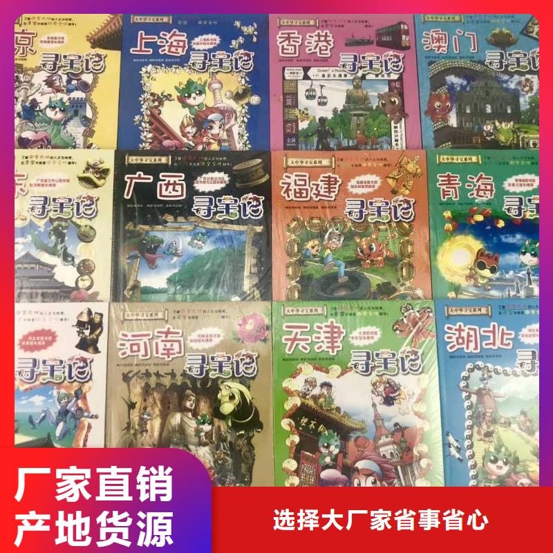 幼儿园采购北京仓库-一站式图书采购