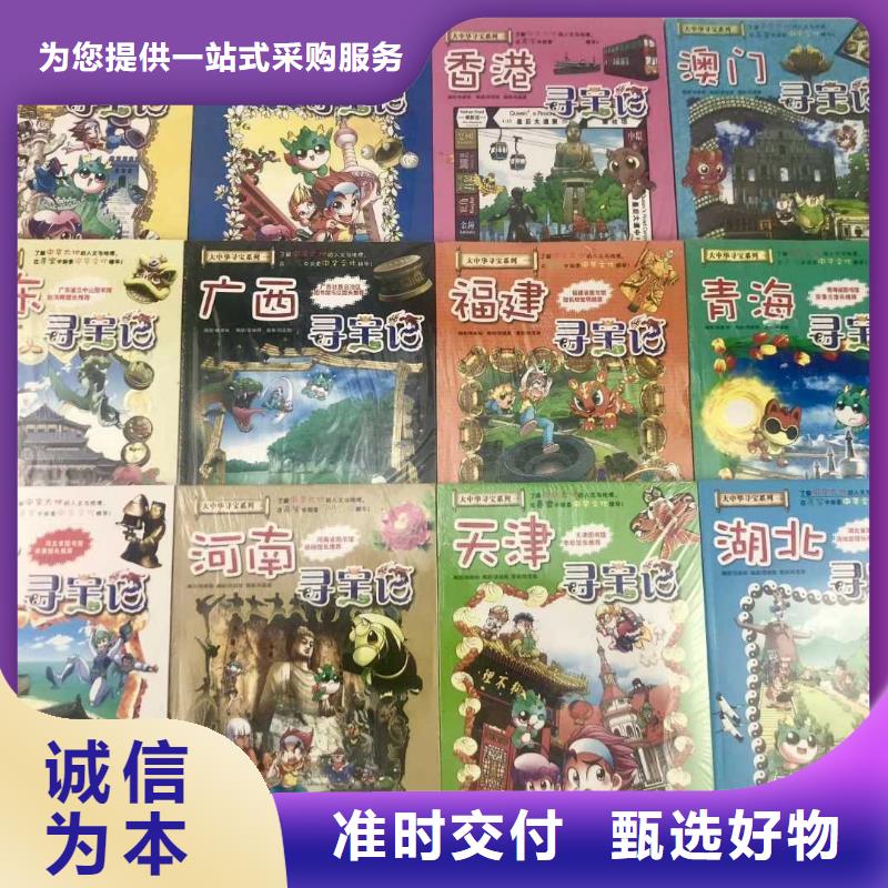 货真价实【慧雅文源】幼儿园采购图书批发-一站式图书采购
