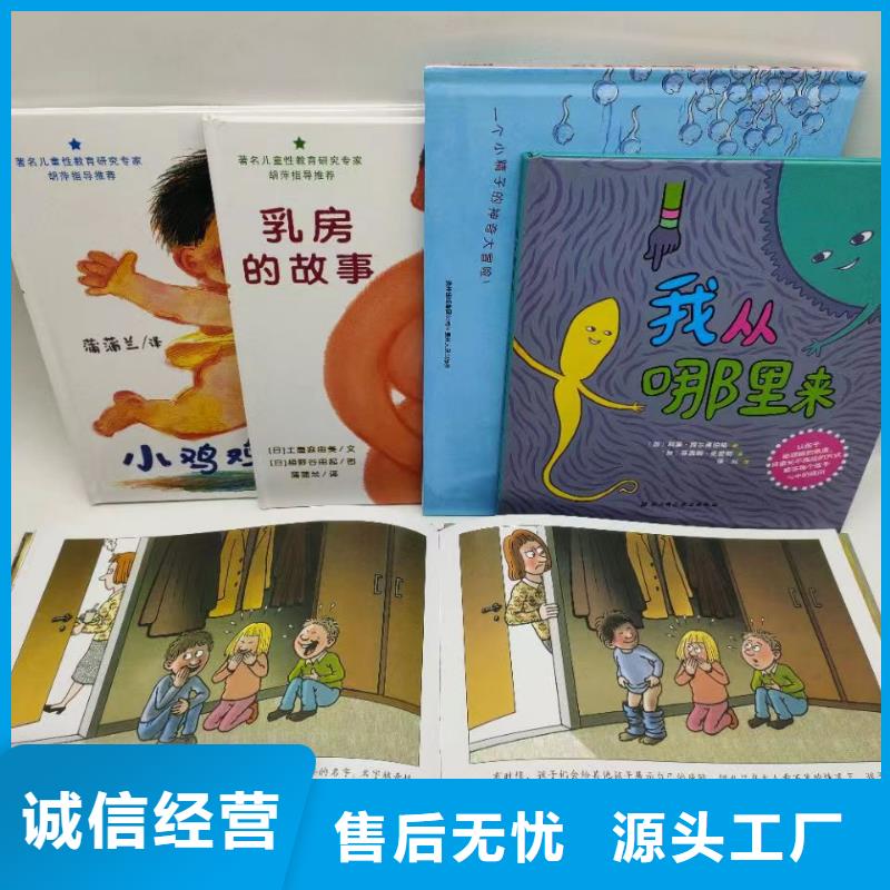 繪本批發,兒童繪本批發種類豐富