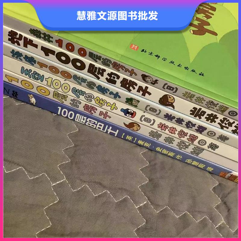 繪本批發(fā)兒童讀物批發(fā)源頭廠家經(jīng)驗(yàn)豐富