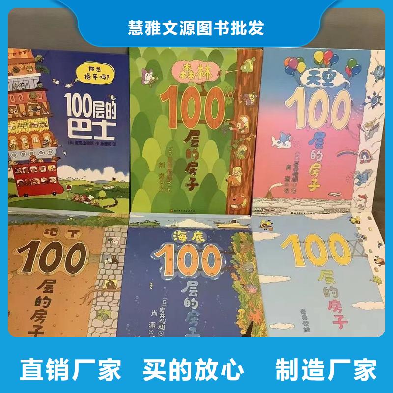 繪本批發_兒童課外閱讀精工制作