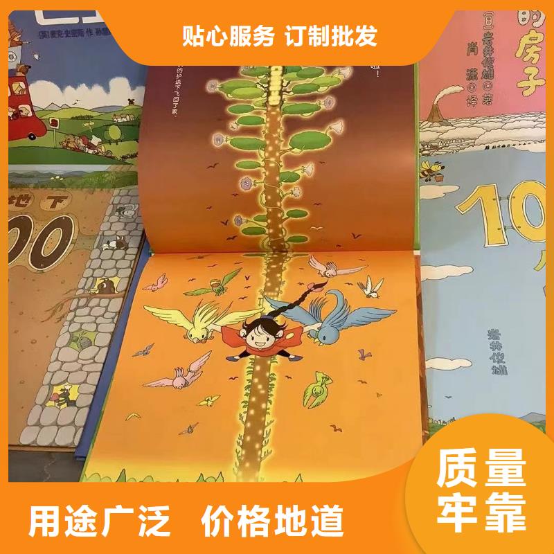 【繪本批發幼兒教科書源頭采購】
