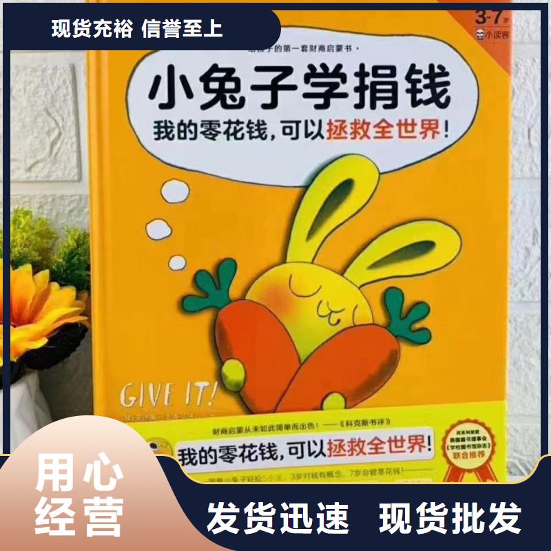 繪本批發_批發幼兒故事書低價貨源