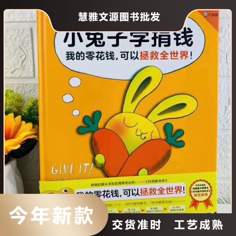 繪本批發,批發幼兒故事書擁有核心技術優勢