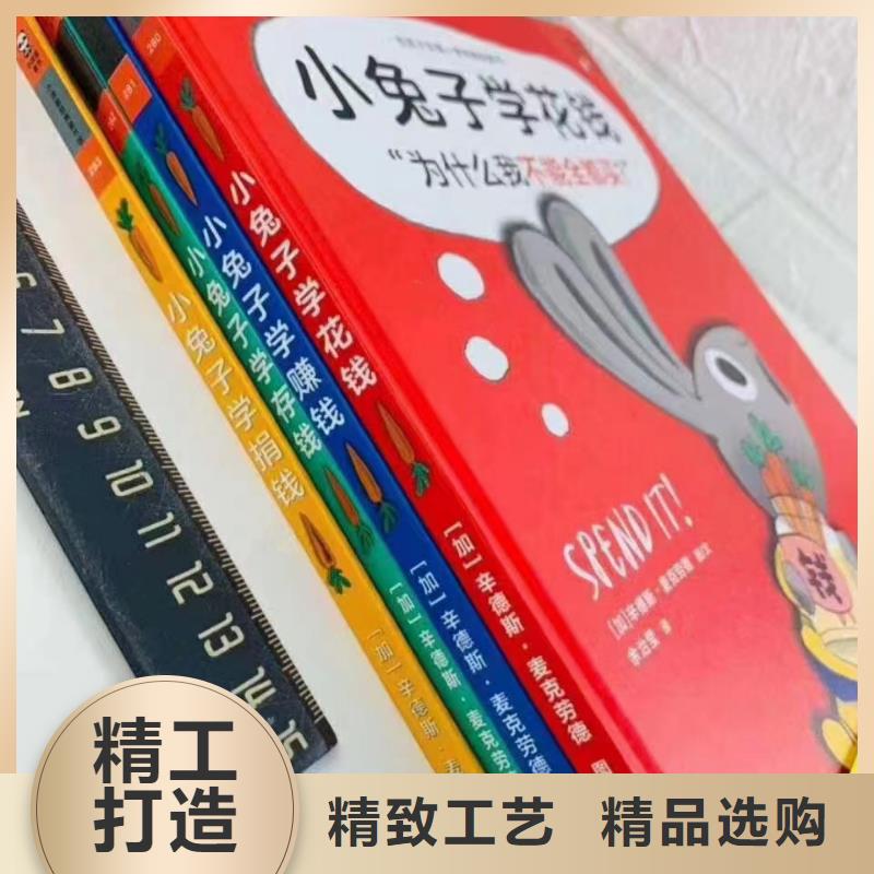 繪本批發,兒童課外閱讀質量可靠
