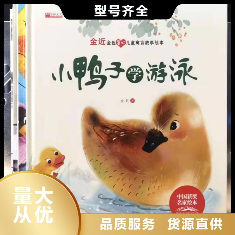 繪本批發-批發繪本貨品齊全