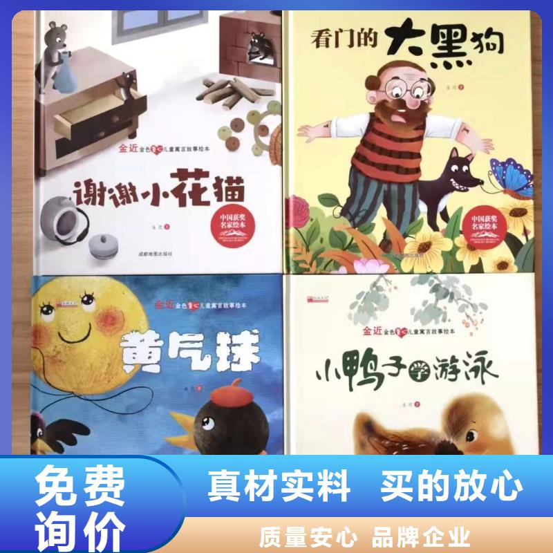 繪本批發中英文繪本招代理好貨直供