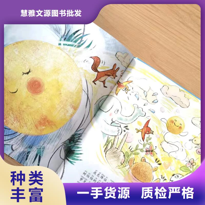 繪本批發,兒童繪本批發種類豐富