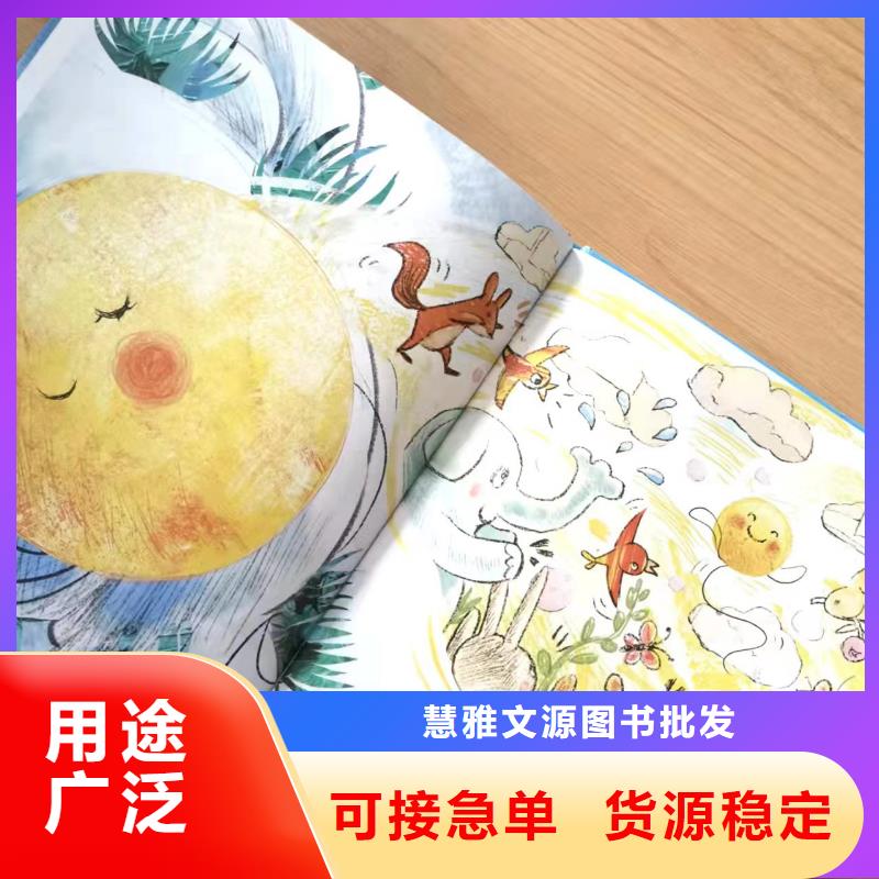 【繪本批發-圖書一手貨源專業供貨品質管控】