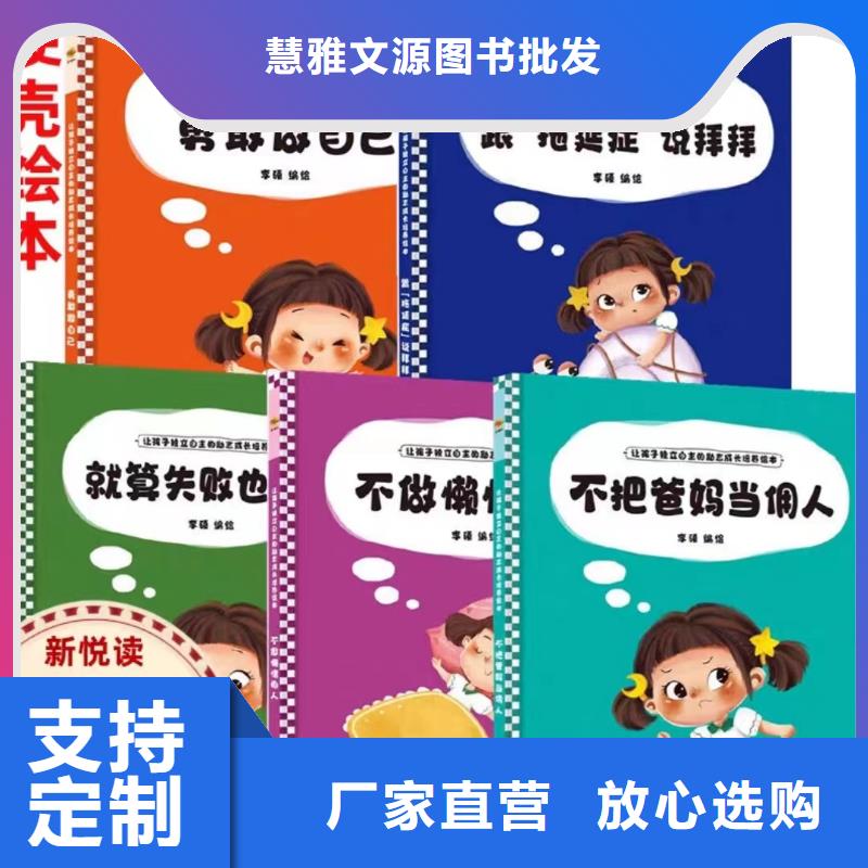 繪本批發_兒童課外閱讀精工制作
