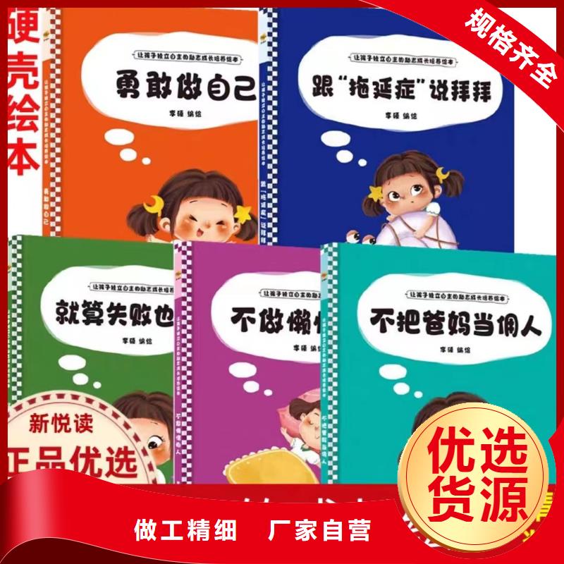 繪本批發,兒童課外閱讀質量可靠