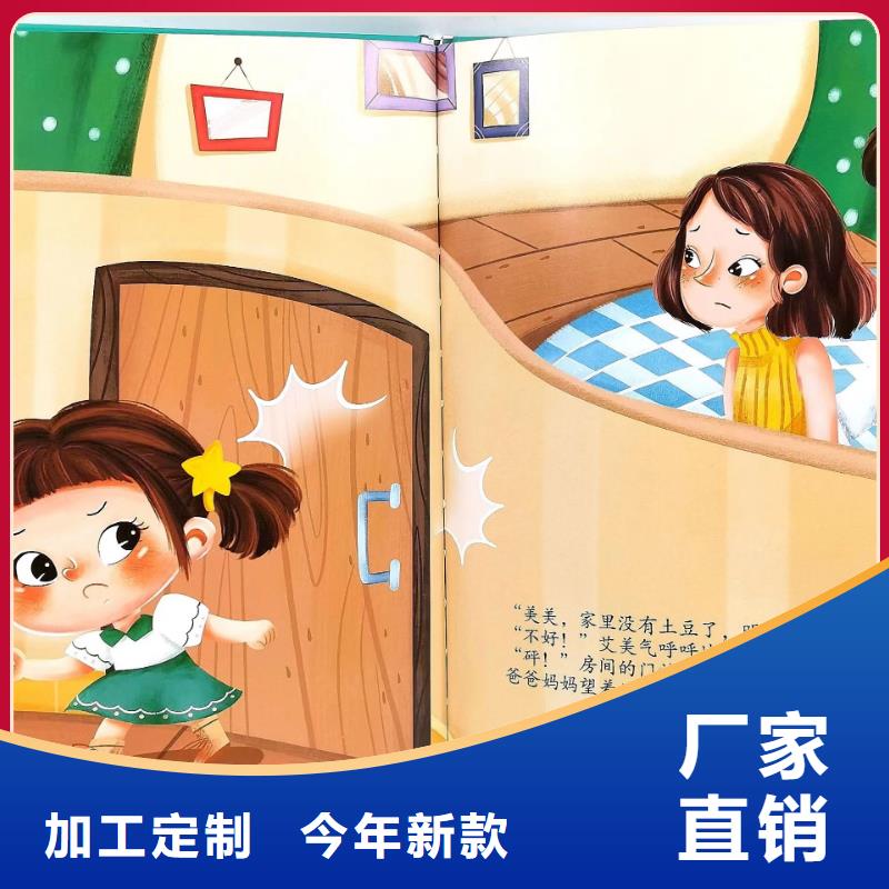 繪本批發【兒童暢銷書籍】工期短發貨快