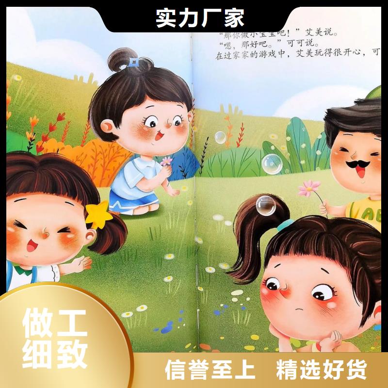 繪本批發繪本招微商代理品質保證