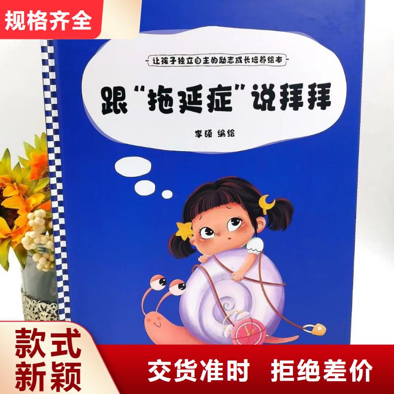 繪本批發,兒童課外閱讀質量可靠