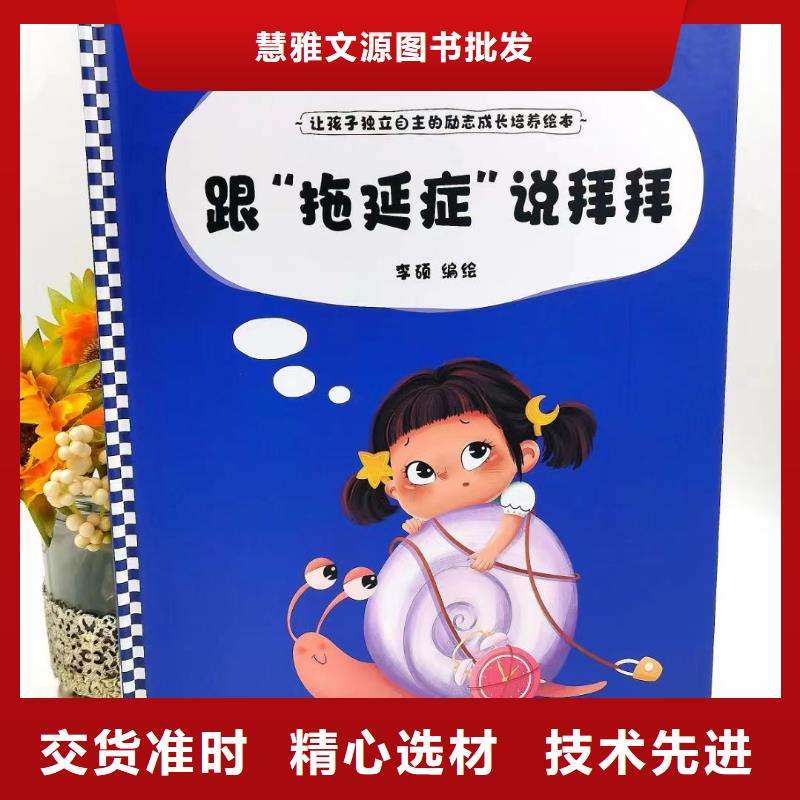 繪本批發-少兒課外讀物原廠制造