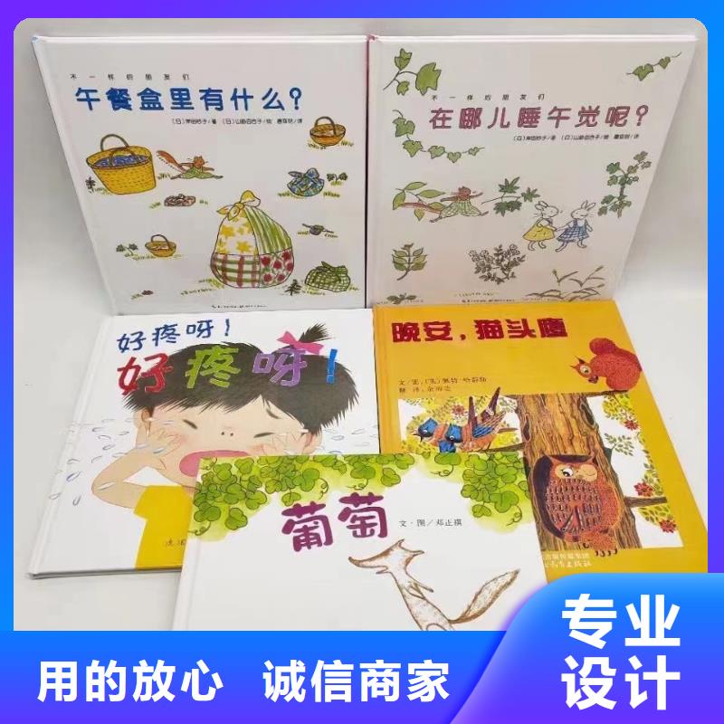 繪本批發兒童繪本招微商代理品質優選