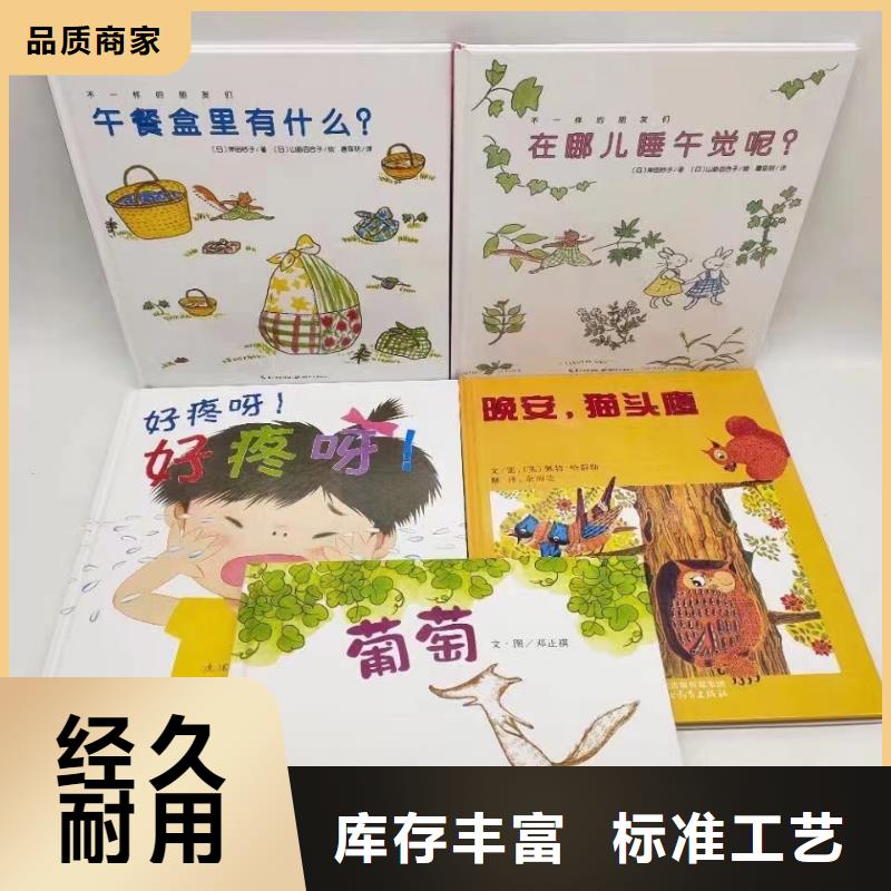 【繪本批發幼兒教科書源頭采購】