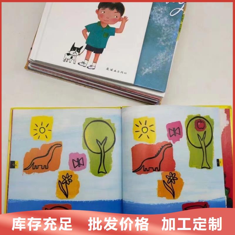 繪本批發,兒童繪本批發種類豐富