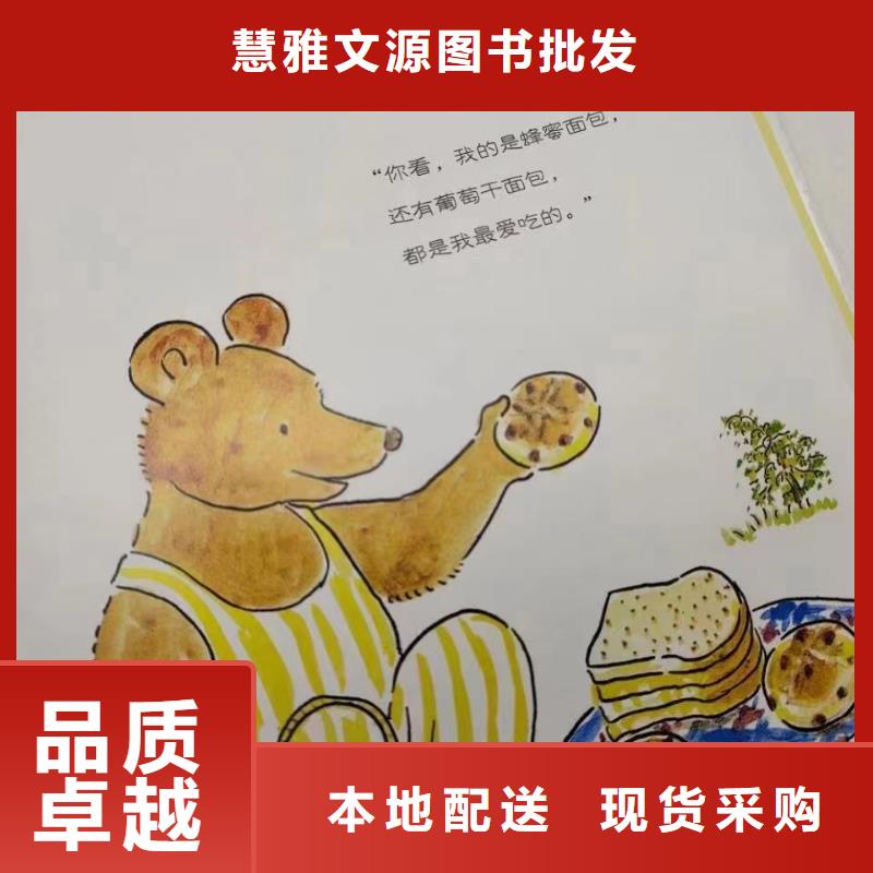 繪本批發【兒童繪本批發】海量現貨直銷