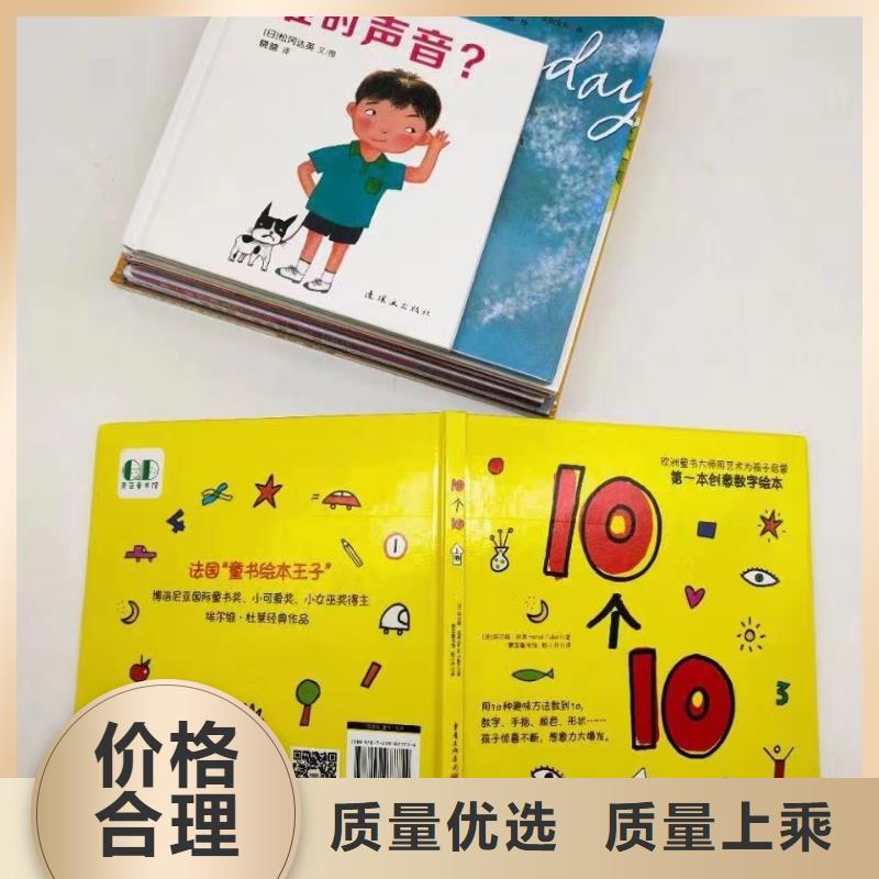 繪本批發_兒童課外閱讀精工制作
