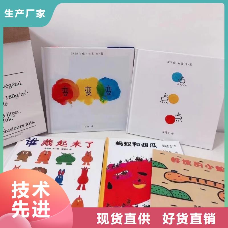 繪本批發,兒童繪本批發種類豐富