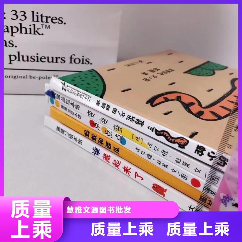 繪本批發繪本招微商代理誠信經營現貨現發